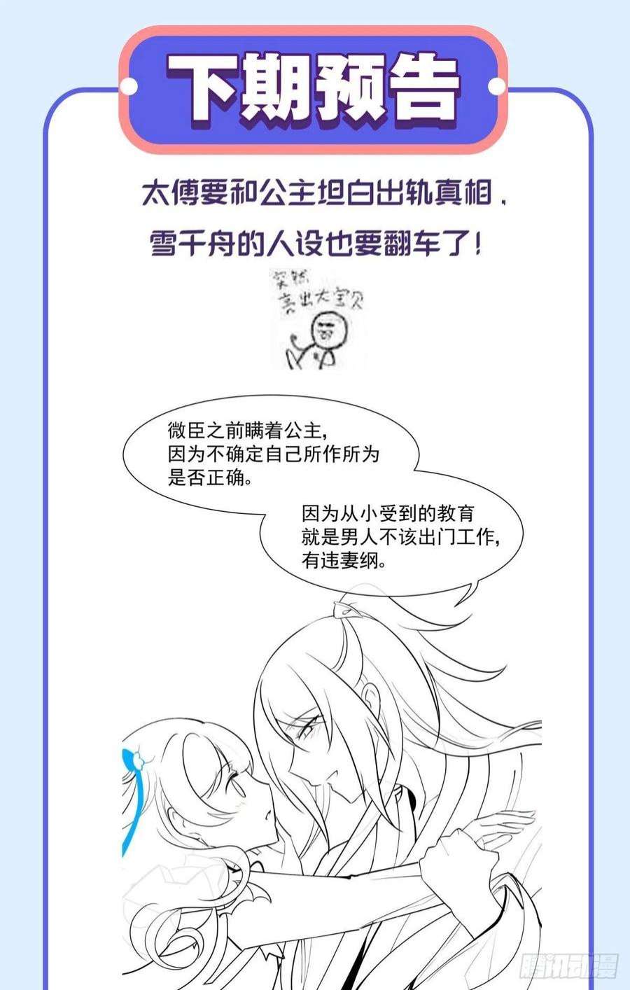 你吵到本宫学习了46若你是尘埃，我陪你做尘埃