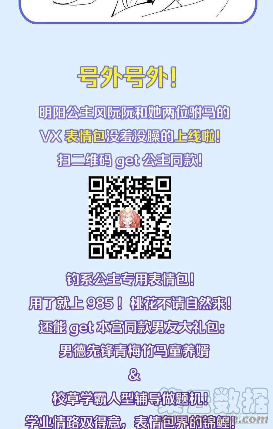 你吵到本宫学习了46若你是尘埃，我陪你做尘埃