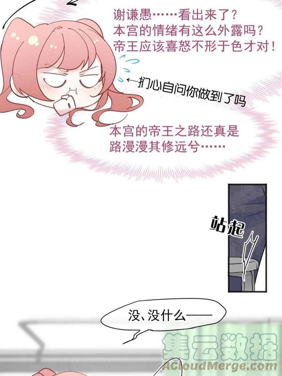 你吵到本宫学习了46若你是尘埃，我陪你做尘埃