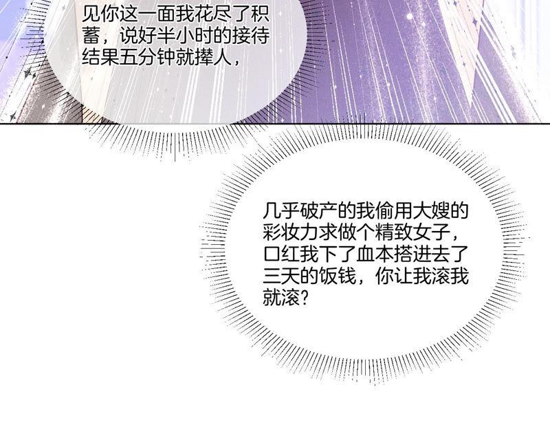 男友半糖半盐01·一吻倾情