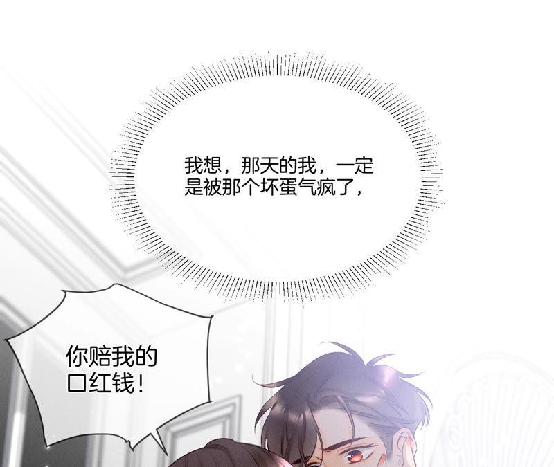 男友半糖半盐01·一吻倾情