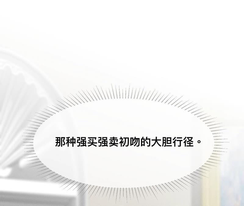 男友半糖半盐01·一吻倾情