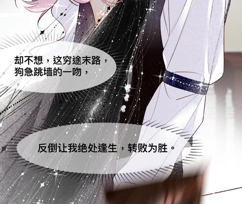 男友半糖半盐01·一吻倾情