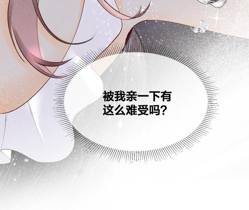 男友半糖半盐01·一吻倾情