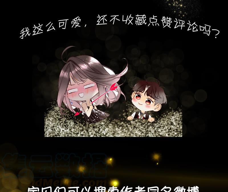 男友半糖半盐01·一吻倾情