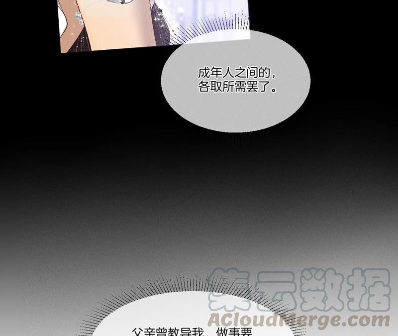 男友半糖半盐01·一吻倾情