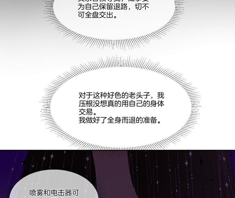 男友半糖半盐01·一吻倾情