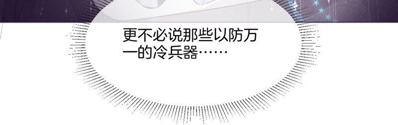 男友半糖半盐01·一吻倾情