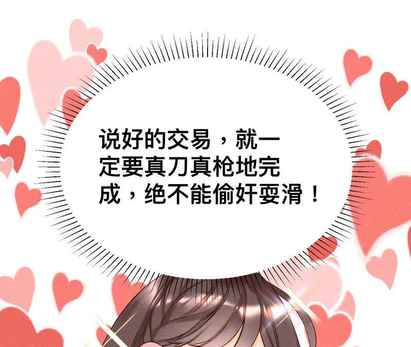 男友半糖半盐01·一吻倾情