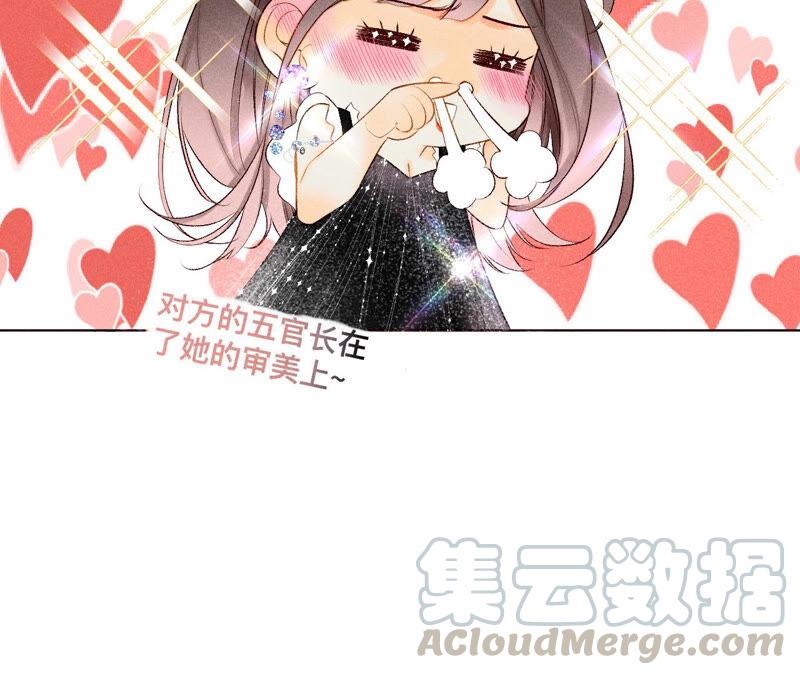 男友半糖半盐01·一吻倾情