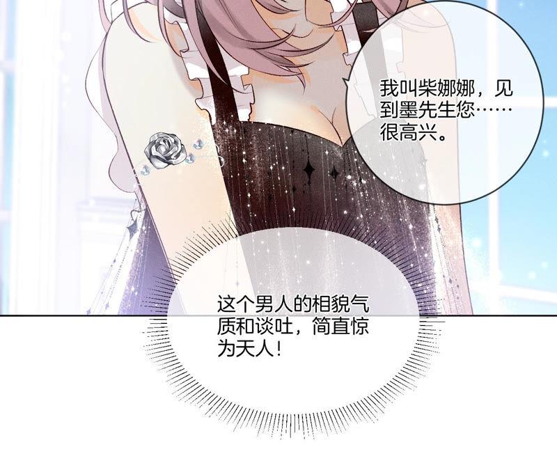 男友半糖半盐01·一吻倾情