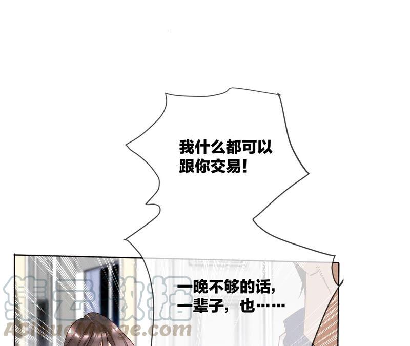 男友半糖半盐01·一吻倾情