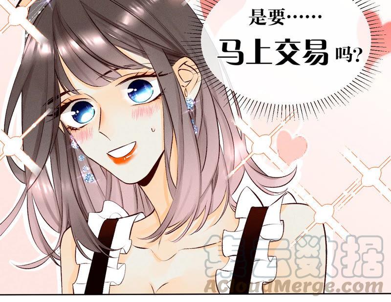 男友半糖半盐02·这个暖男喜欢我？