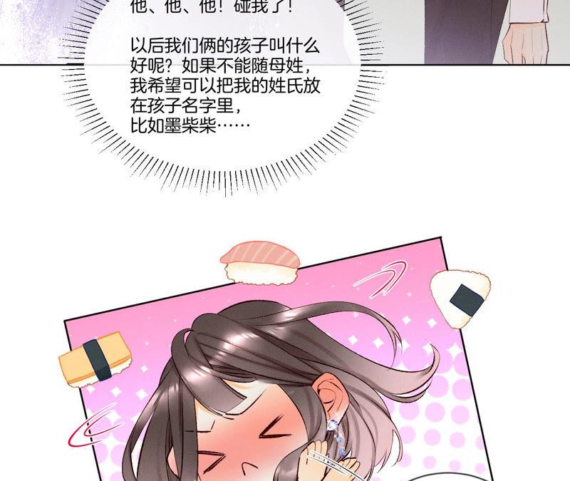 男友半糖半盐02·这个暖男喜欢我？