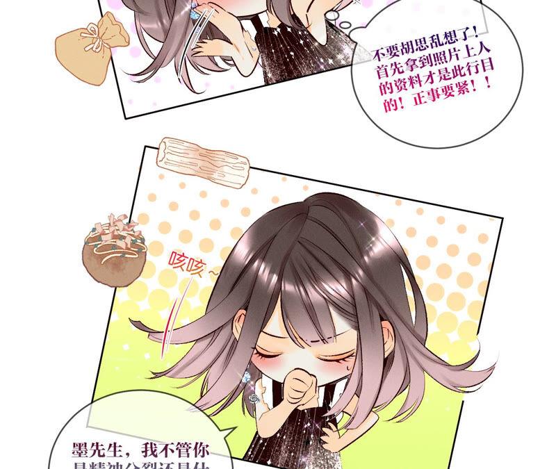 男友半糖半盐02·这个暖男喜欢我？