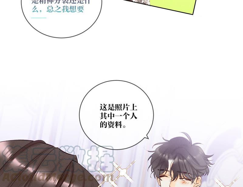 男友半糖半盐02·这个暖男喜欢我？