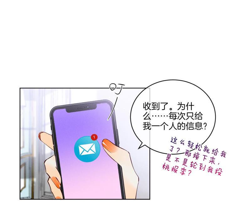 男友半糖半盐02·这个暖男喜欢我？