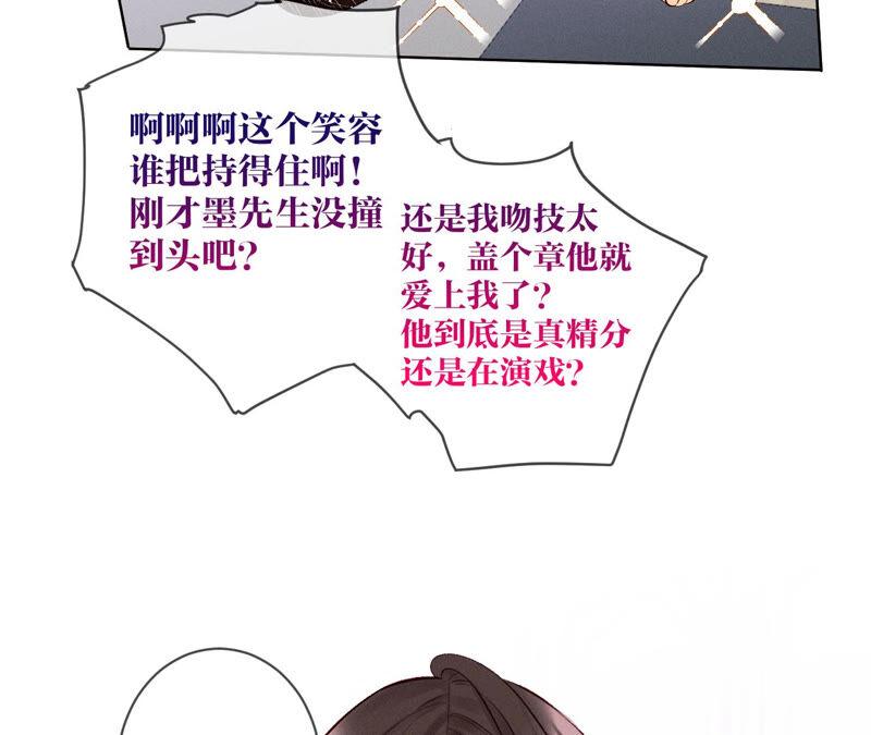 男友半糖半盐02·这个暖男喜欢我？