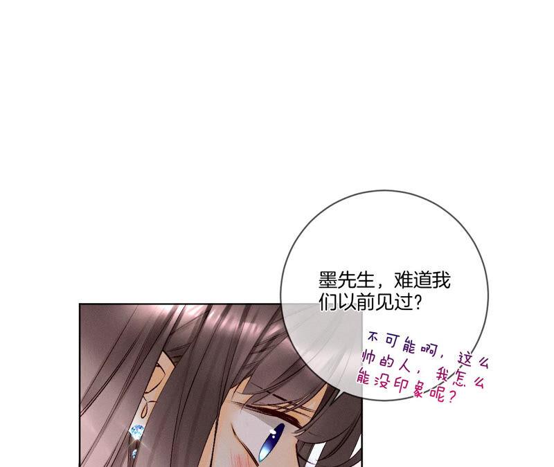 男友半糖半盐02·这个暖男喜欢我？