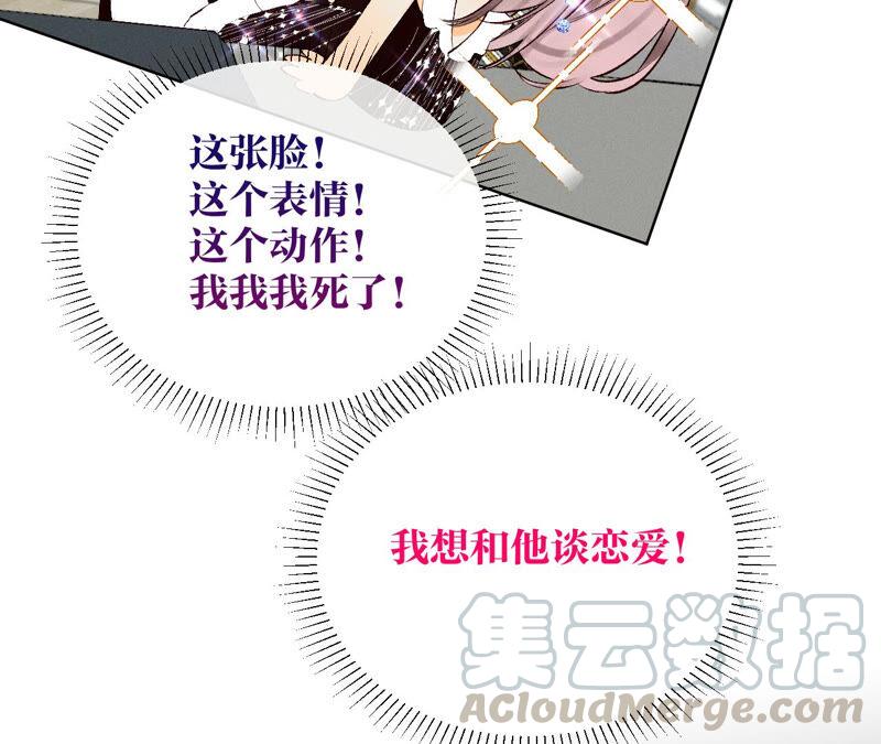 男友半糖半盐02·这个暖男喜欢我？