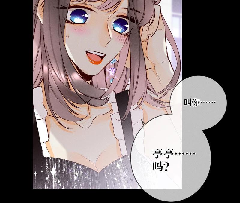 男友半糖半盐02·这个暖男喜欢我？