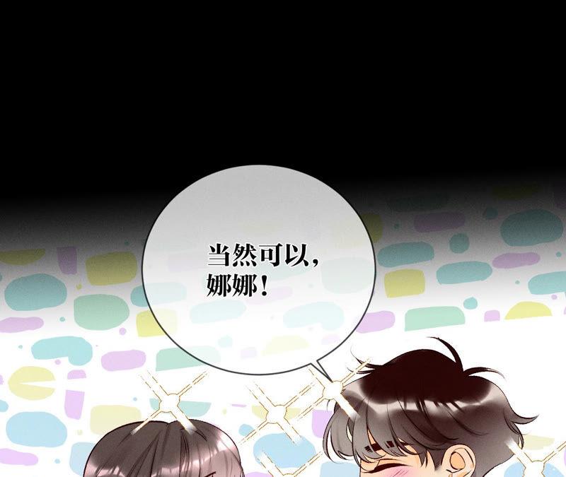 男友半糖半盐02·这个暖男喜欢我？