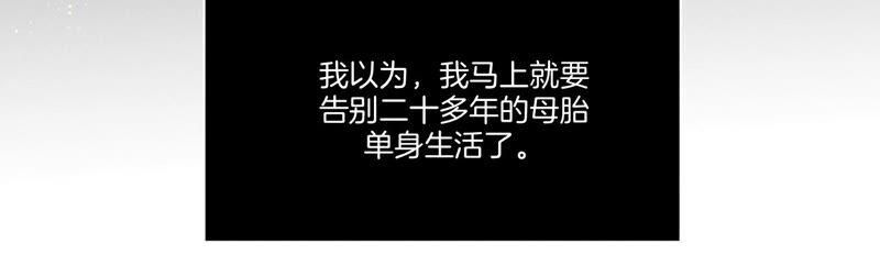 男友半糖半盐02·这个暖男喜欢我？