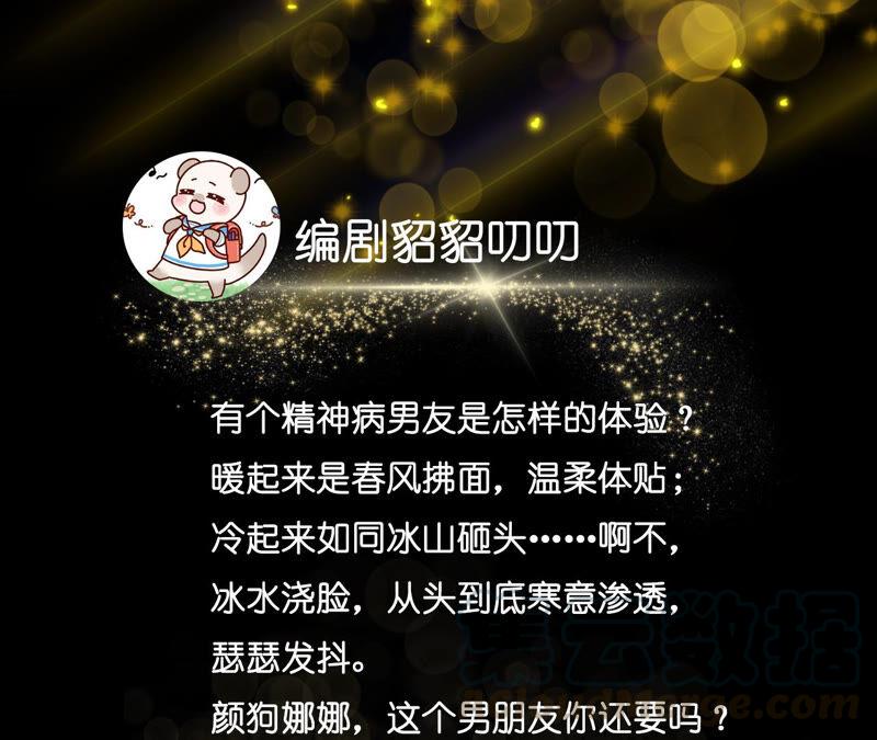 男友半糖半盐02·这个暖男喜欢我？