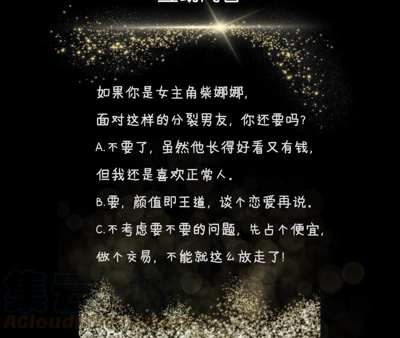 男友半糖半盐02·这个暖男喜欢我？