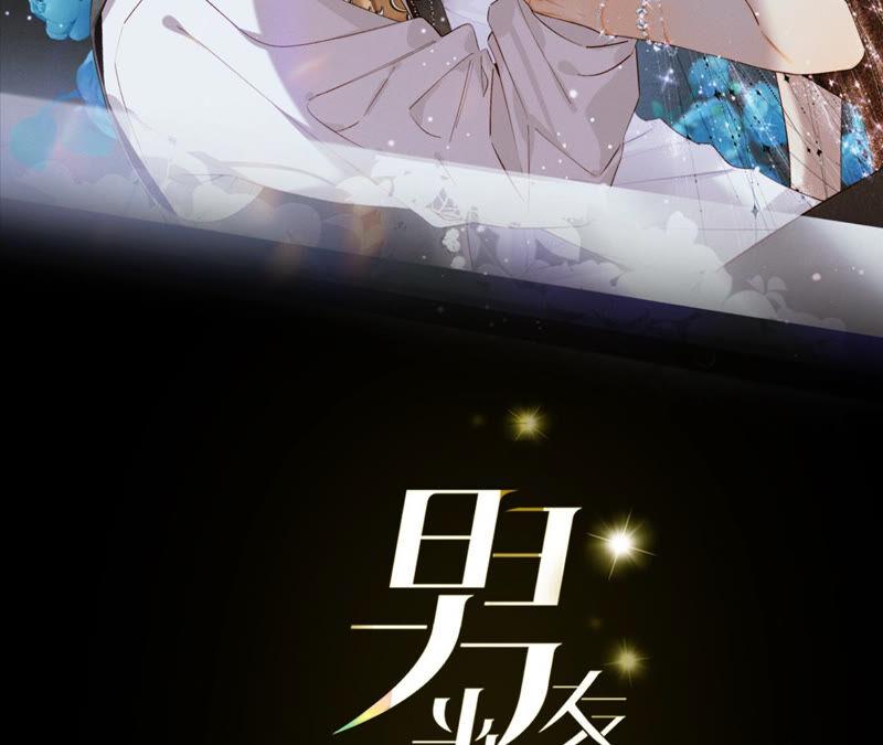 男友半糖半盐03·瓜甜不甜，扭下来尝尝