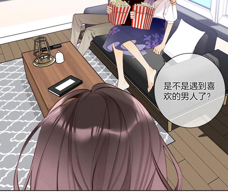 男友半糖半盐03·瓜甜不甜，扭下来尝尝