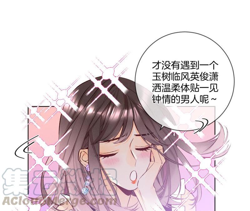 男友半糖半盐03·瓜甜不甜，扭下来尝尝