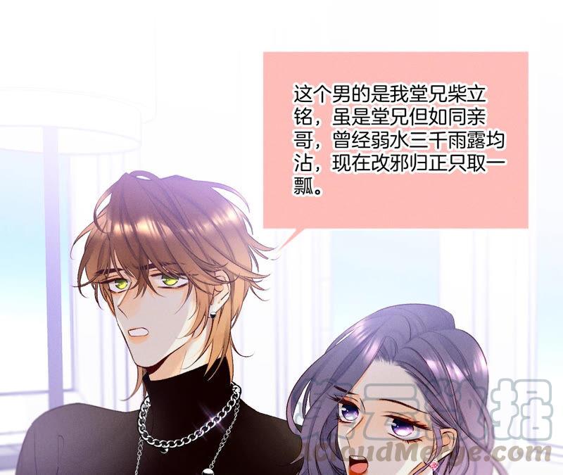 男友半糖半盐03·瓜甜不甜，扭下来尝尝
