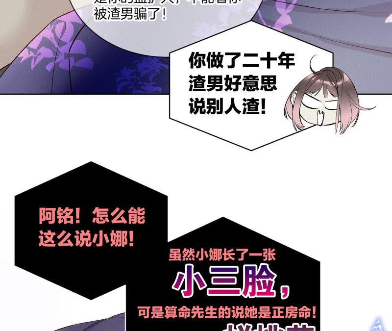 男友半糖半盐03·瓜甜不甜，扭下来尝尝