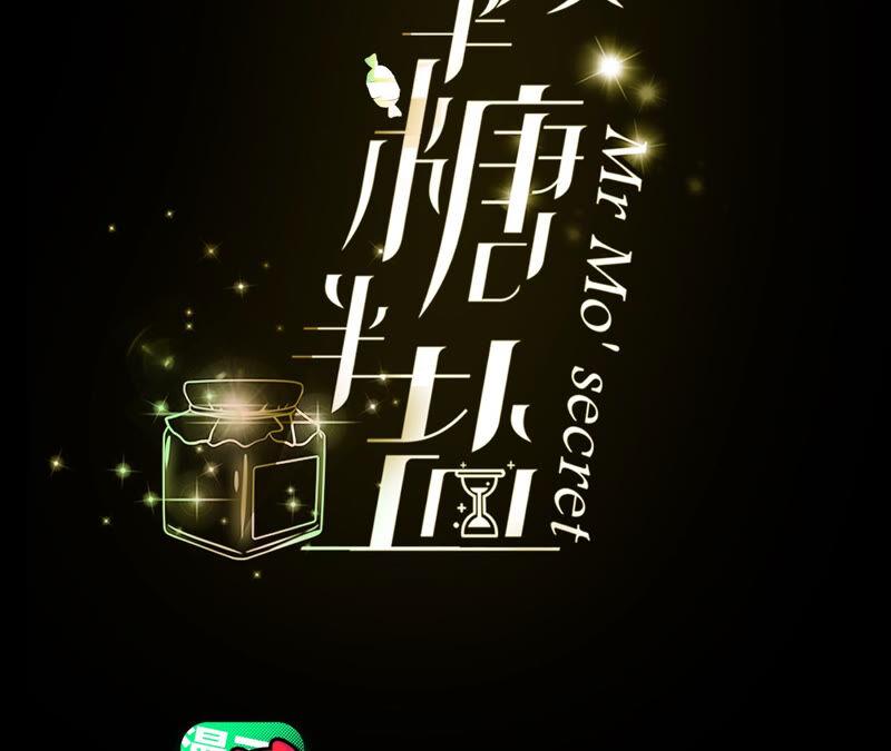 男友半糖半盐03·瓜甜不甜，扭下来尝尝
