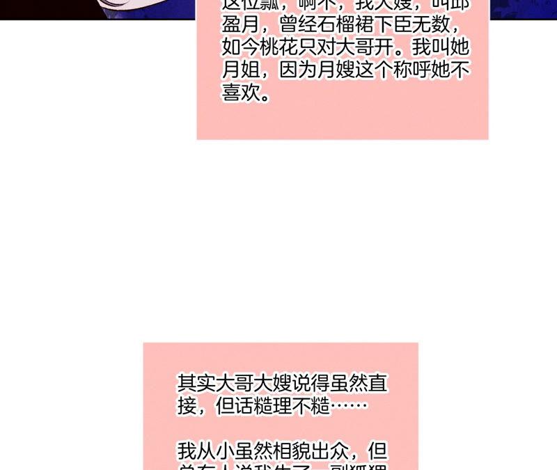 男友半糖半盐03·瓜甜不甜，扭下来尝尝