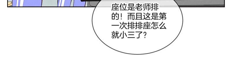 男友半糖半盐03·瓜甜不甜，扭下来尝尝