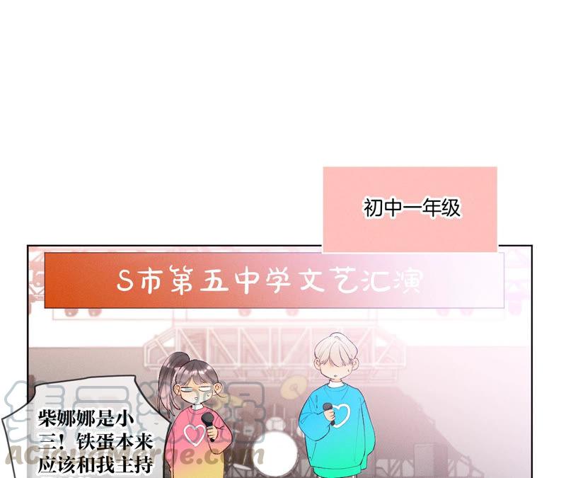 男友半糖半盐03·瓜甜不甜，扭下来尝尝