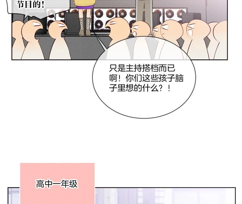 男友半糖半盐03·瓜甜不甜，扭下来尝尝