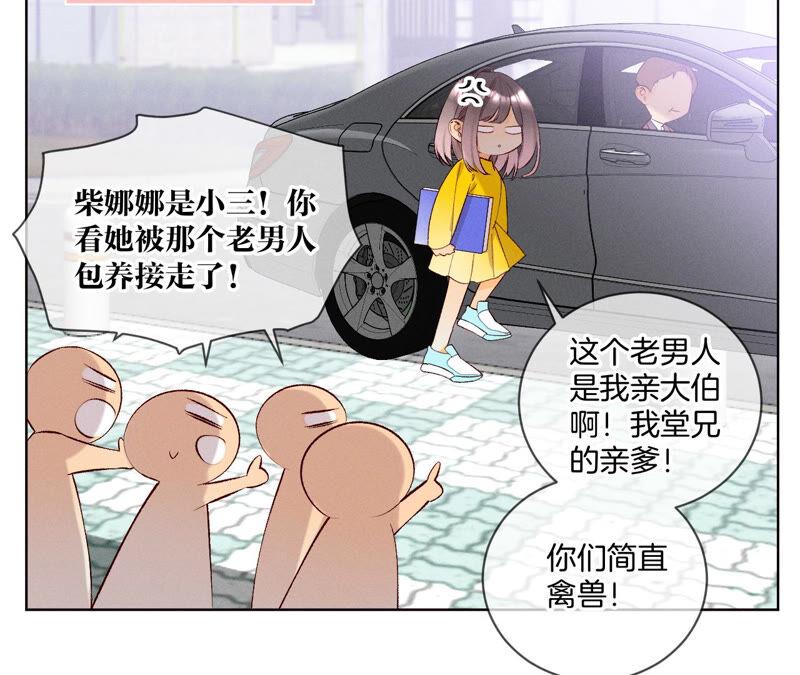 男友半糖半盐03·瓜甜不甜，扭下来尝尝
