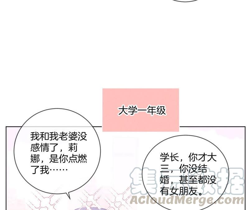 男友半糖半盐03·瓜甜不甜，扭下来尝尝