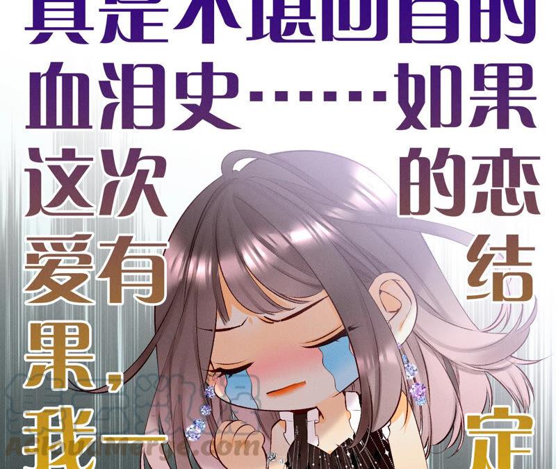 男友半糖半盐03·瓜甜不甜，扭下来尝尝