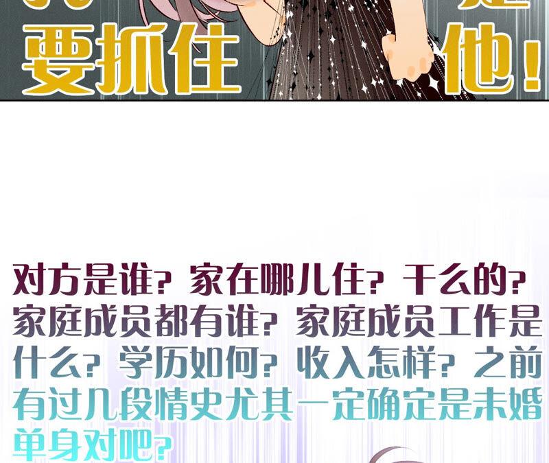 男友半糖半盐03·瓜甜不甜，扭下来尝尝