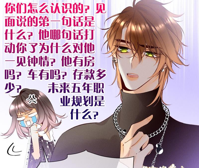 男友半糖半盐03·瓜甜不甜，扭下来尝尝