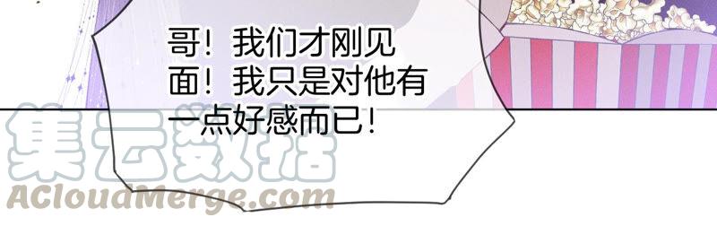 男友半糖半盐03·瓜甜不甜，扭下来尝尝
