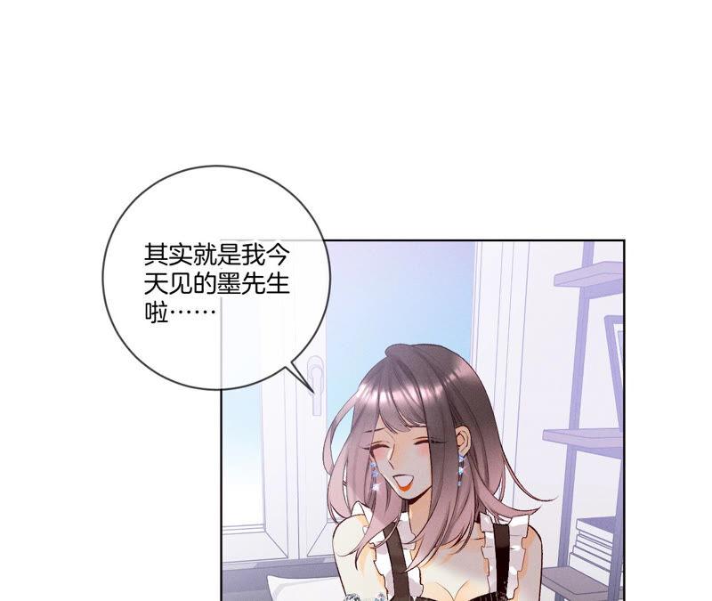 男友半糖半盐03·瓜甜不甜，扭下来尝尝