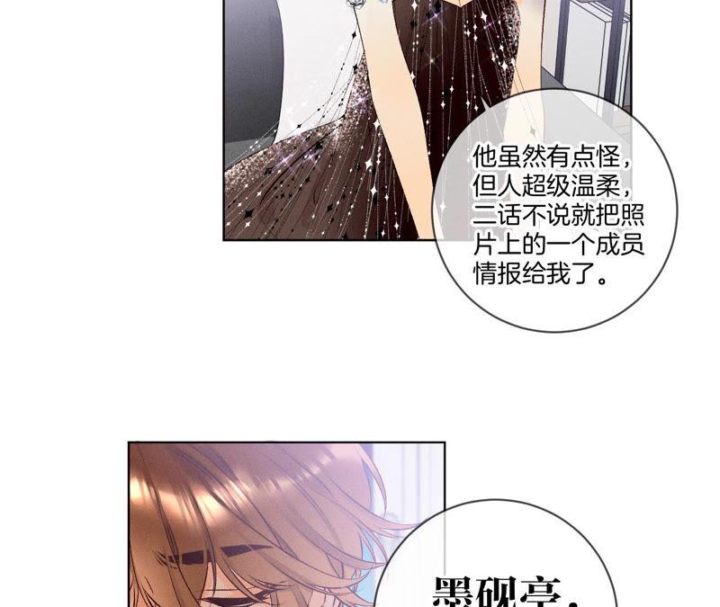 男友半糖半盐03·瓜甜不甜，扭下来尝尝