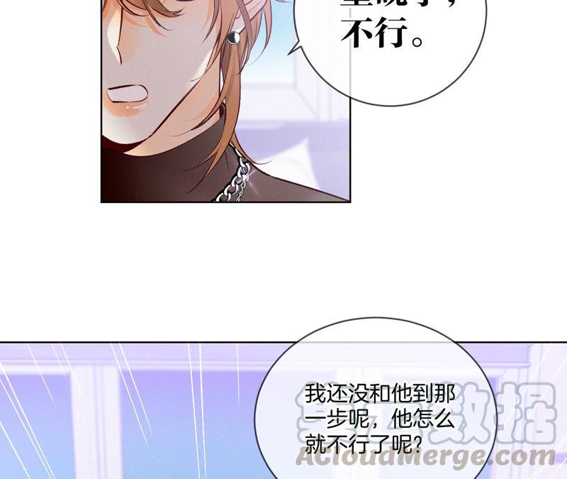 男友半糖半盐03·瓜甜不甜，扭下来尝尝