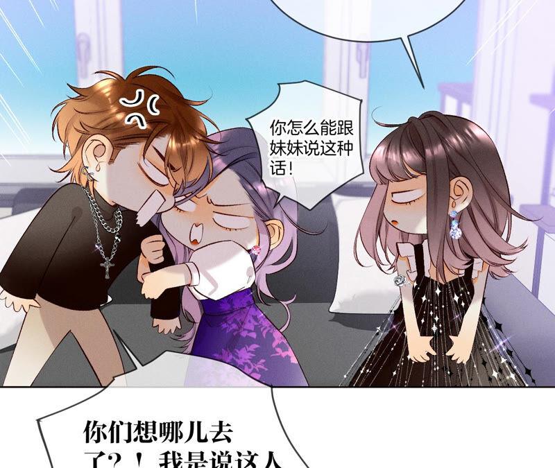 男友半糖半盐03·瓜甜不甜，扭下来尝尝