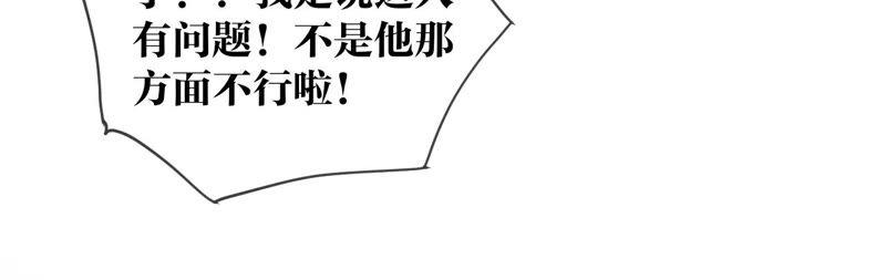 男友半糖半盐03·瓜甜不甜，扭下来尝尝